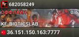 682058249