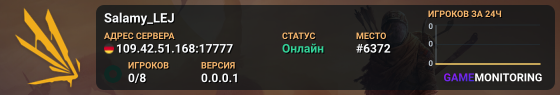Salamy_LEJ