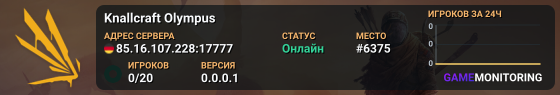 Knallcraft Olympus