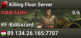 Killing Floor Server