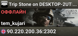 Trip Stone on DESKTOP-2UTRAHO