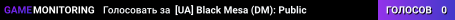 [UA] Black Mesa (DM): Public