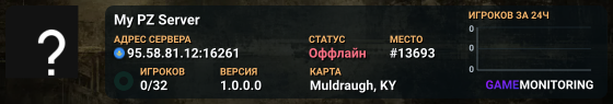 My PZ Server