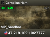 Cornelius Ham