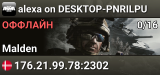 alexa on DESKTOP-PNRILPU