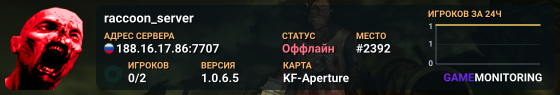 raccoon_server
