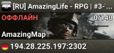 [RU] AmazingLife - RPG | #3-Testing |Amazingrp.ru|