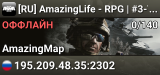 [RU] AmazingLife - RPG | #3-Testing |Amazingrp.ru|