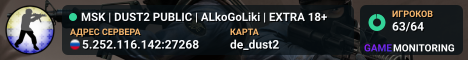 MSK | DUST2 PUBLIC | ALkoGoLiki | EXTRA 18+