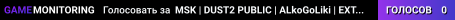 MSK | DUST2 PUBLIC | ALkoGoLiki | EXTRA 18+