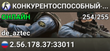 КОНКУРЕНТОСПОСОБНЫЙ-PUBLIC ДЛЯ STEAM