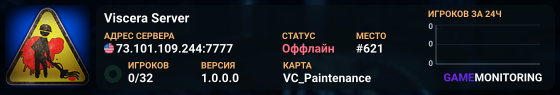 Viscera Server