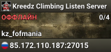 Kreedz Climbing Listen Server