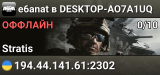 e6anat в DESKTOP-AO7A1UQ