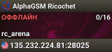 AlphaGSM Ricochet
