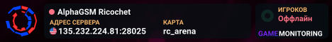 AlphaGSM Ricochet