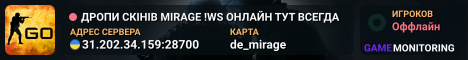 🔥ДРОПИ СКІНІВ 💙MIRAGE💛!WS ОНЛАЙН ТУТ ВСЕГДА