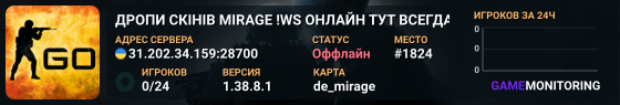 🔥ДРОПИ СКІНІВ 💙MIRAGE💛!WS ОНЛАЙН ТУТ ВСЕГДА