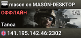 mason on MASON-DESKTOP