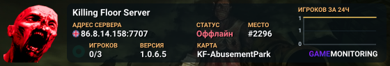 Killing Floor Server