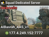 Squad Dedicated Server