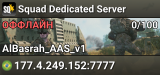Squad Dedicated Server