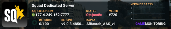 Squad Dedicated Server