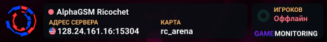 AlphaGSM Ricochet