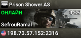 Prison Shower AS