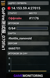 GoFire测试服_070fix1
