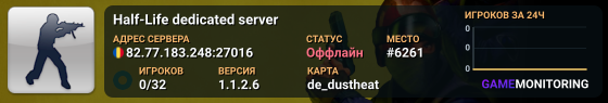 Half-Life dedicated server