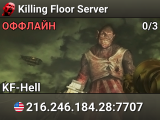 Killing Floor Server