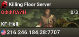 Killing Floor Server