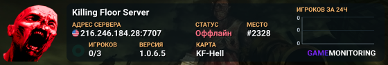 Killing Floor Server