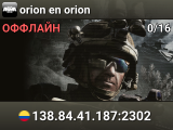 orion en orion