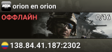 orion en orion