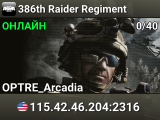 386th Raider Regiment