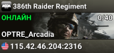 386th Raider Regiment