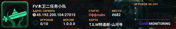 FV木卫二任务小队