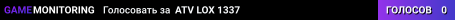 ATV LOX 1337