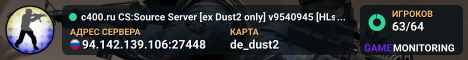 c400.ru CS:Source Server [ex Dust2 only] v9540945 [HLstatsX]