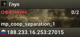 Глуп