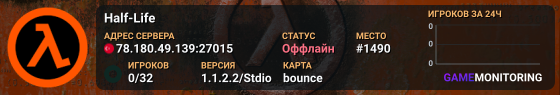 Half-Life