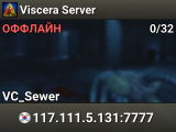 Viscera Server