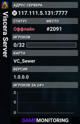 Viscera Server