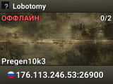Lobotomy