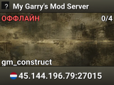 My Garry's Mod Server