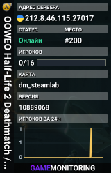 OOWEO Half-Life 2 Deathmatch / Internet Kramatorsk / VompirDrai
