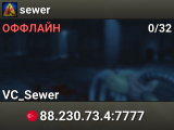 sewer