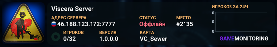 Viscera Server